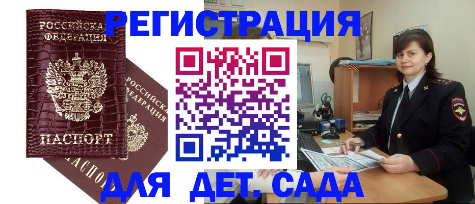 регистрация в Лисках