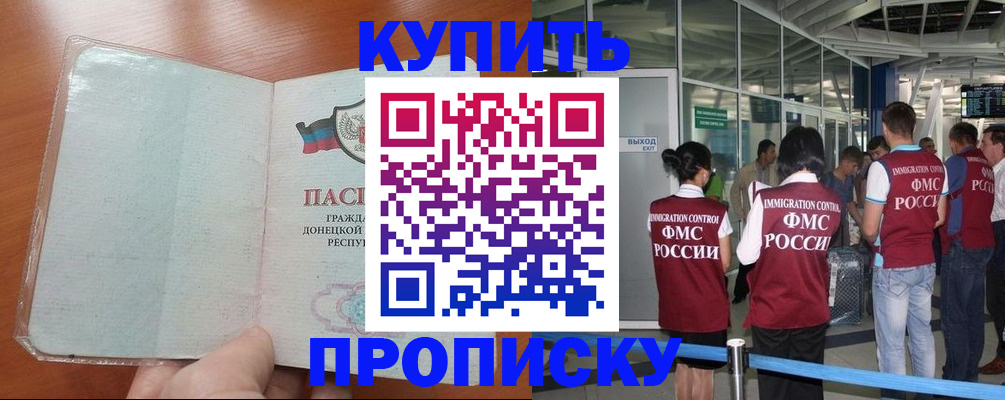 прописка регистрация в Лисках