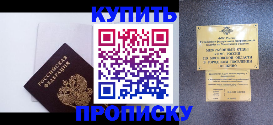найти адрес прописки в Лисках