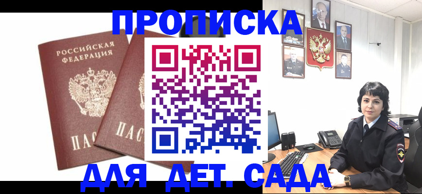 прописка для военкомата в Лисках