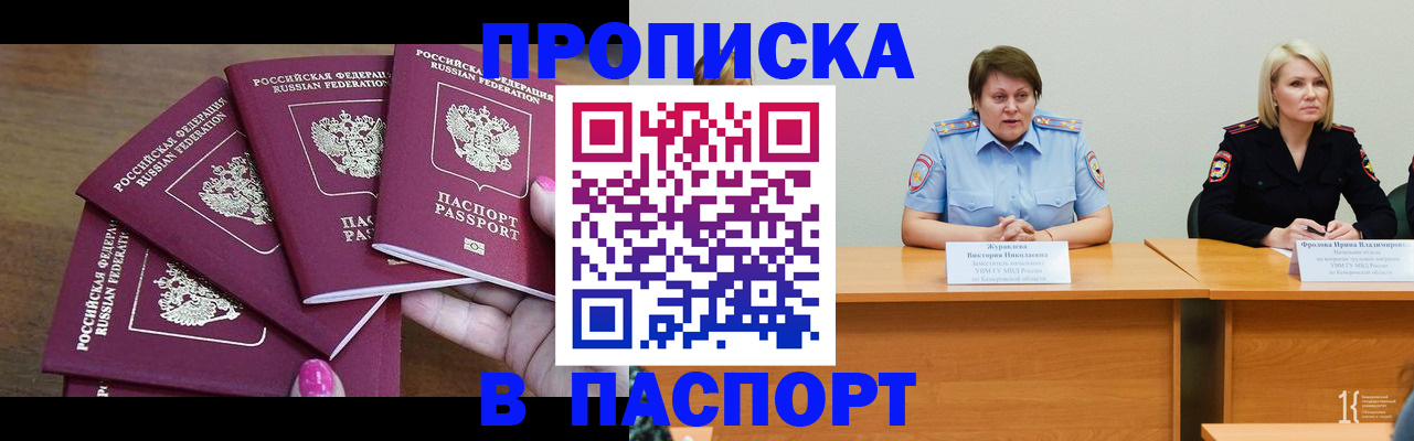 временная регистрация законно в Лисках